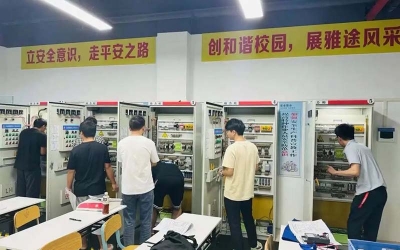 低壓電工實(shí)操教學(xué)現(xiàn)場(chǎng)一